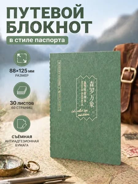 Fromthenon Блокнот, листов: 30