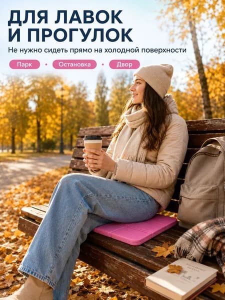 Складная пенка розовая 1 шт