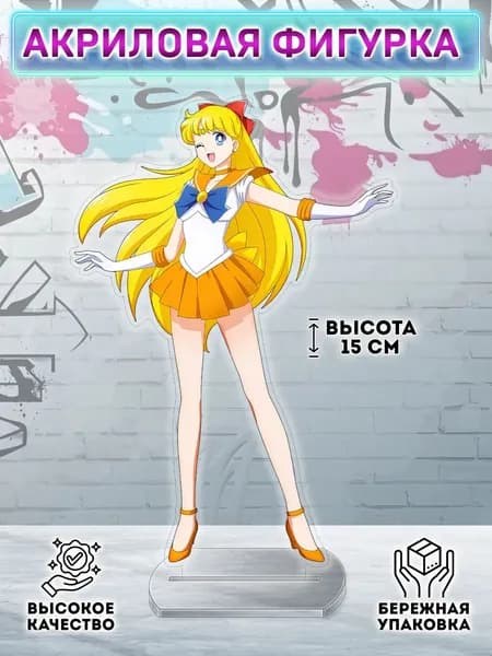 Фигурка Сейлор Мун Sailor Moon Минако Сейлор Венера