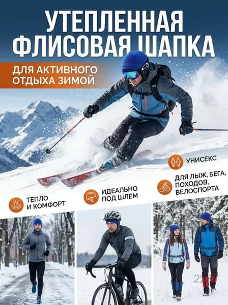 Шапочка для фигурного катания