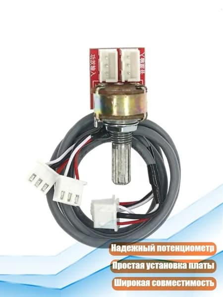 Плата управления стереозвуком с сдвоенным потенциометром B10K/B50K/B100K, - B10K