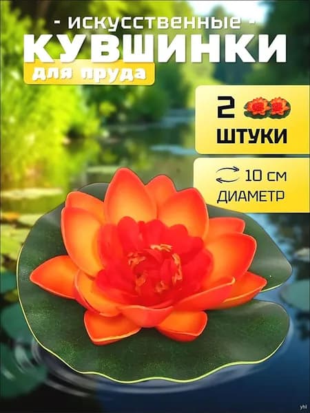 Фигурка садовая