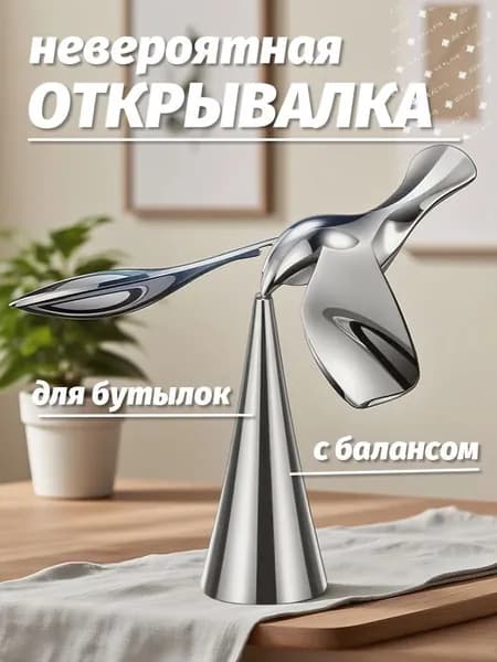 Открывалка 9.5 см алюминий 1 шт светло-серый, перламутровый