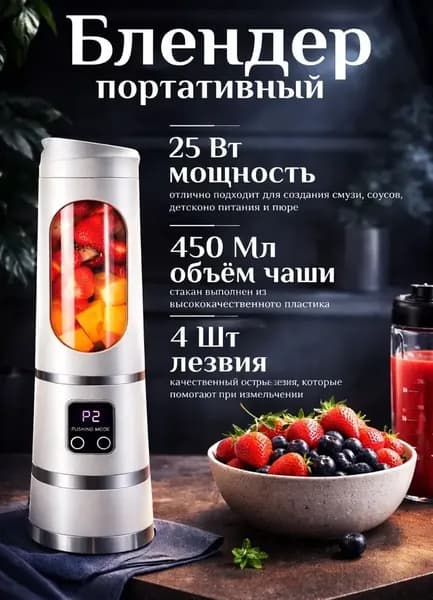 Погружной блендер llj-7, бежевый