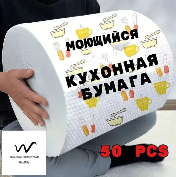 Салфетки для уборки, белый, 50 шт.