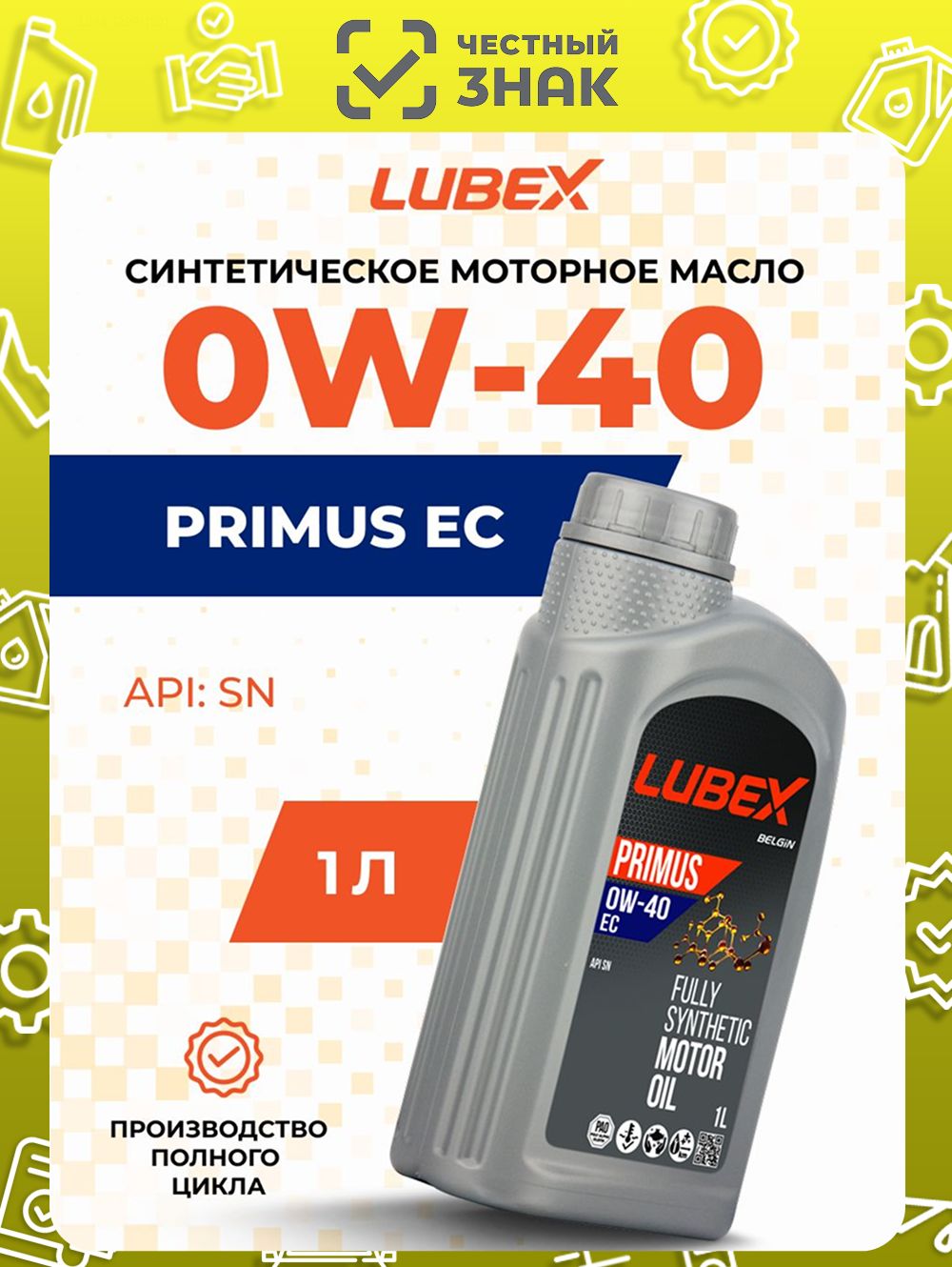 LUBEX PRIMUS EC 0W-40 Масло моторное, Синтетическое, 1 л