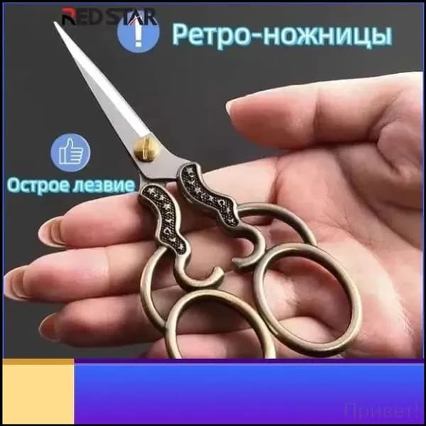НожницыПортновские 12 см, 1 шт.