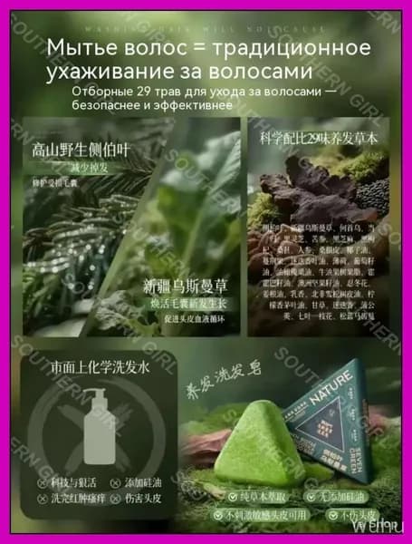 Шампунь твердый
