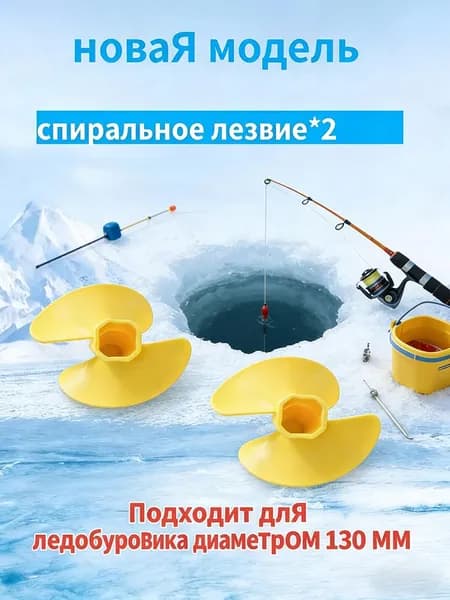 Удлинитель ледобура