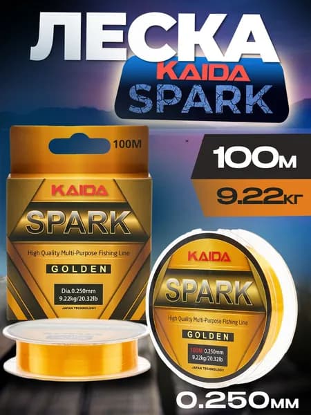 KAIDA Монофильная леска для рыбалки, размотка: 100 м, толщина: 0.250 мм