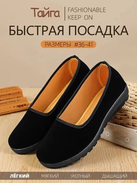 Слипоны