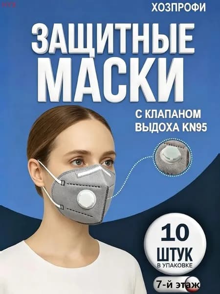 Аксессуары для респиратора, размер 0, 10 шт.
