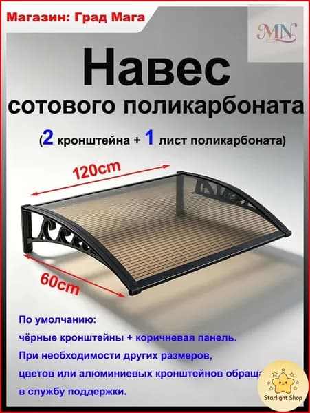 Навес на крыльце
