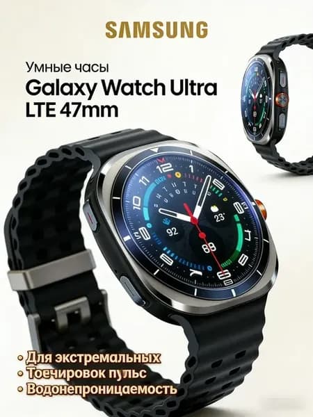 Новые Galaxy Watch Ultra черный