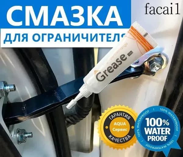 Смазка автомобильная Силиконовая, 10 мл, 1 шт.