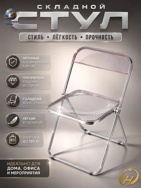 Стул, 1 шт.