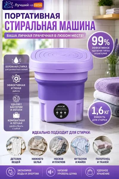 Стиральная машинка мини, портативная машинка с отжимом 12 литров