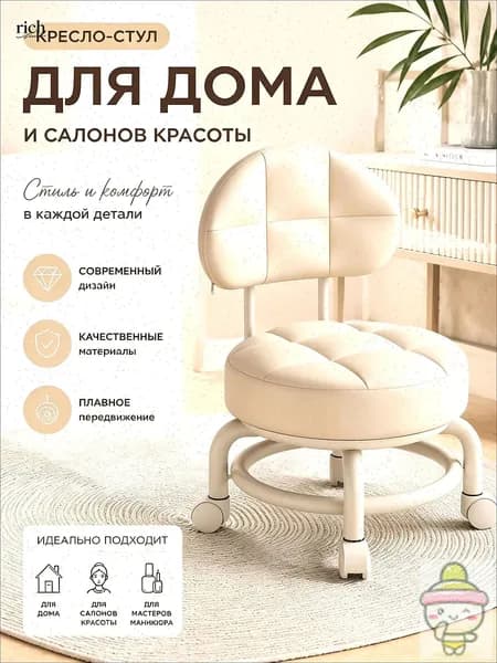 Кресло педикюрное,Металл
