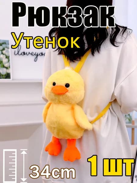 Рюкзак