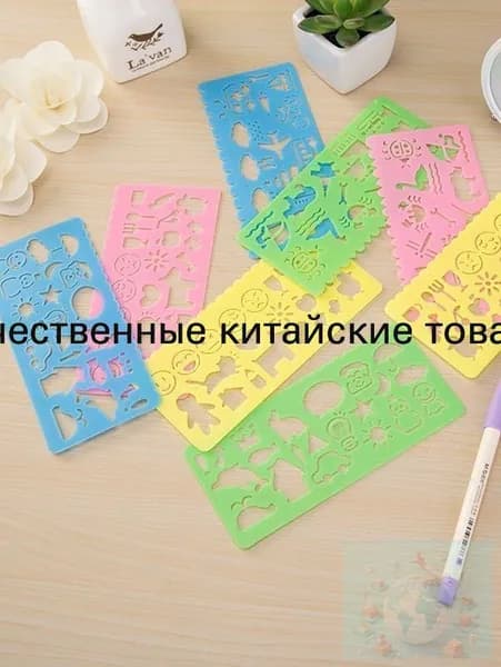 4 Детская рисовальная линейка