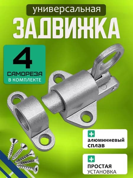 (1шт) Самозакрывающаяся автоматическая защелка из алюминиевого сплава-серебристо-серый