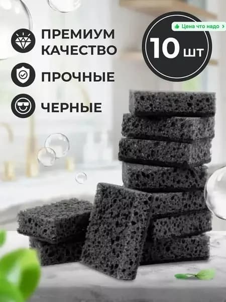 Губка, Вискоза, 10 шт.