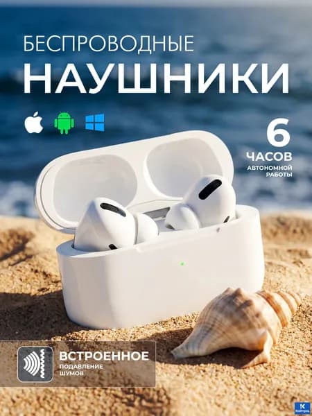 Наушники беспроводные с микрофоном, Bluetooth, USB Type-C, Lightning, белый