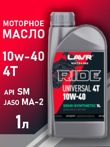 LAVR 10W-40 Масло моторное, Полусинтетическое, 1 л