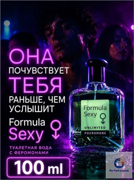 Туалетная вода 9148603 100.2 мл