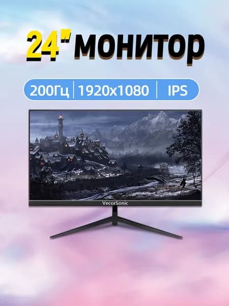 VecorSonic 24" Монитор 200 герц, FULL-HD, IPS (3C24 1K 200HZ ZH-IV11), IPS, 1920x1080, 200 Гц, черный матовый