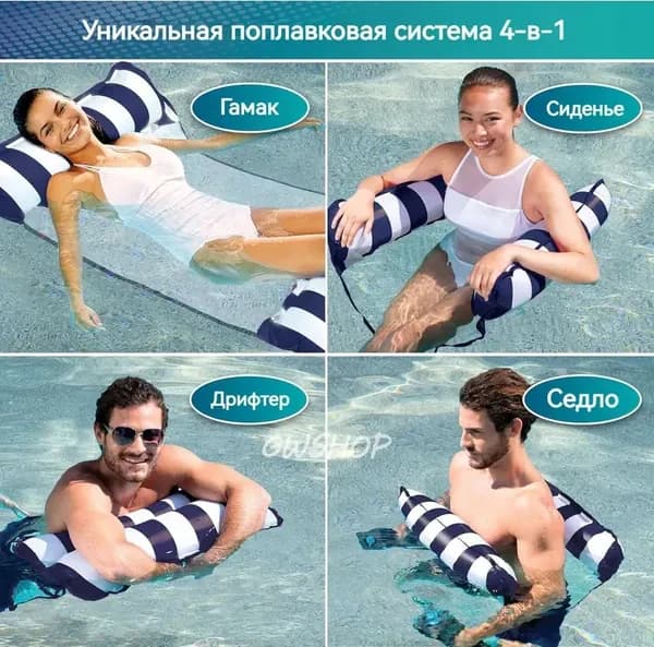 Надувной гамак-кресло 4 в 1 для плавания и отдыха (водный, бассейн, море, река) цвет на выбор