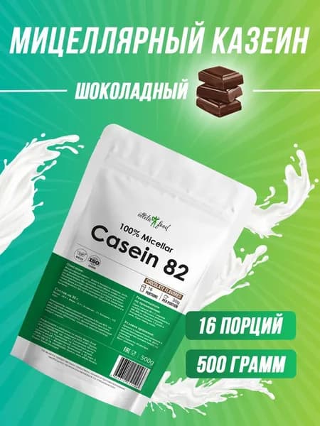 Мицеллярный казеин, ночной протеин Atletic Food 100% Micellar Casein (MPС 82) - 500 г, шоколад