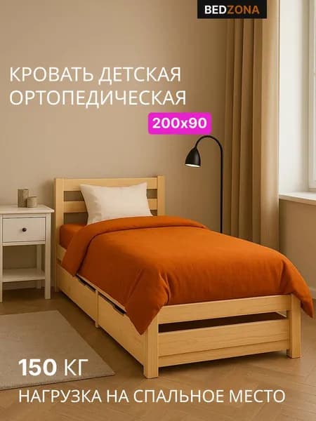 Кровать односпальная 90х200 в спальню