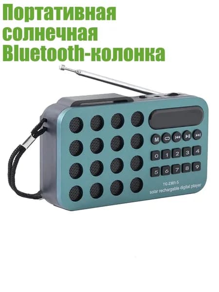 Магнитола, синий