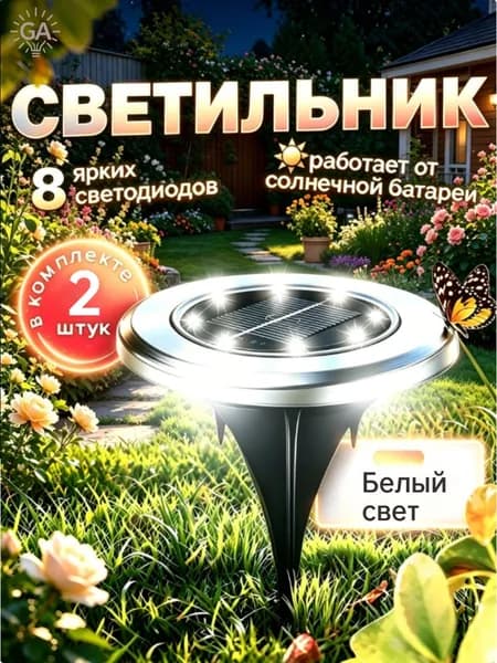 Уличный светильник, количество ламп:2шт