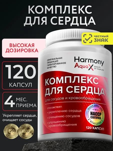 Калий Магний витамины для сердца и сосудов, 120 капсул
