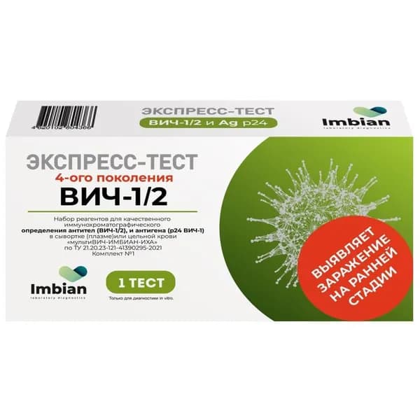 Тест экспресс на выявление ВИЧ 1/2, Imbian, 1 шт./уп.