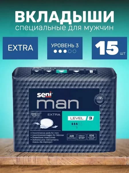 Вкладыши урологические для мужчин SENI MAN в размерах: EXTRA (3), 15 штук