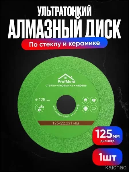 Диск пильный 125 x 1 x 22.2; №0