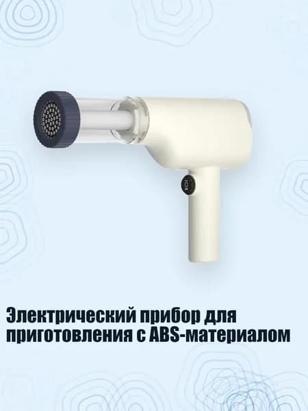 Электрический прибор для приготовления с ABS-материалом, Белый
