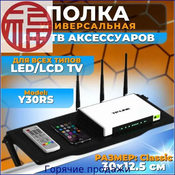 Стойка с кронштейном для телевизора