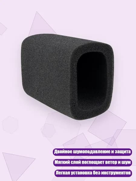 Аксессуар для микрофона, разноцветный