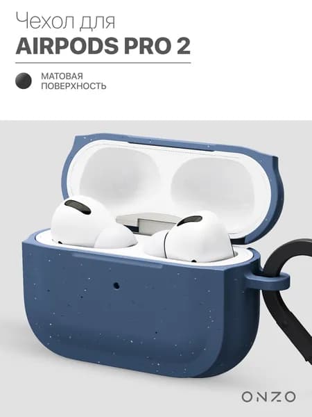 Чехол на АирПодс Про 2 матовый голубой Чехол на наушники Airpods Pro 2