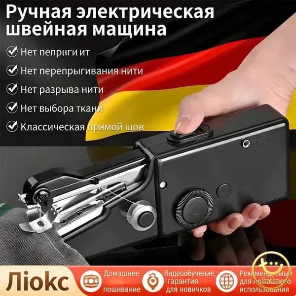 Швейная машина 019f26f05211775d98cdc8a810a90428