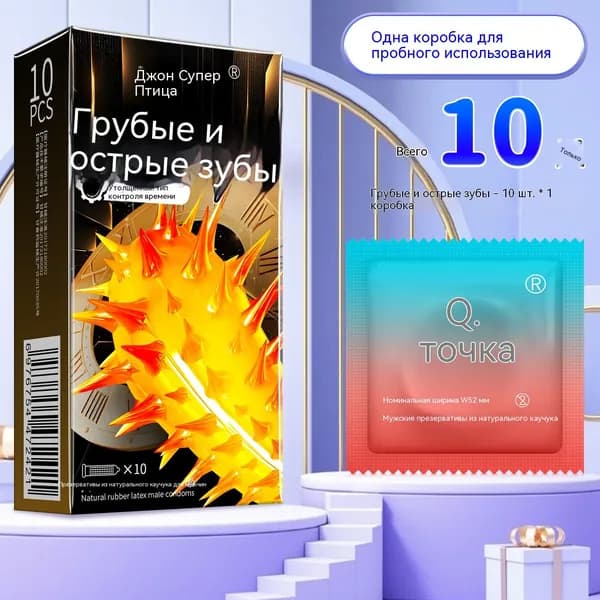 Толстые клыки, крупные частицы 1 коробка из 10 штук