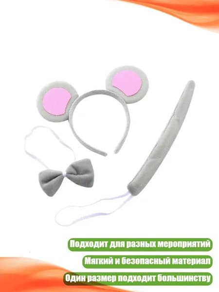 Карнавальная одежда