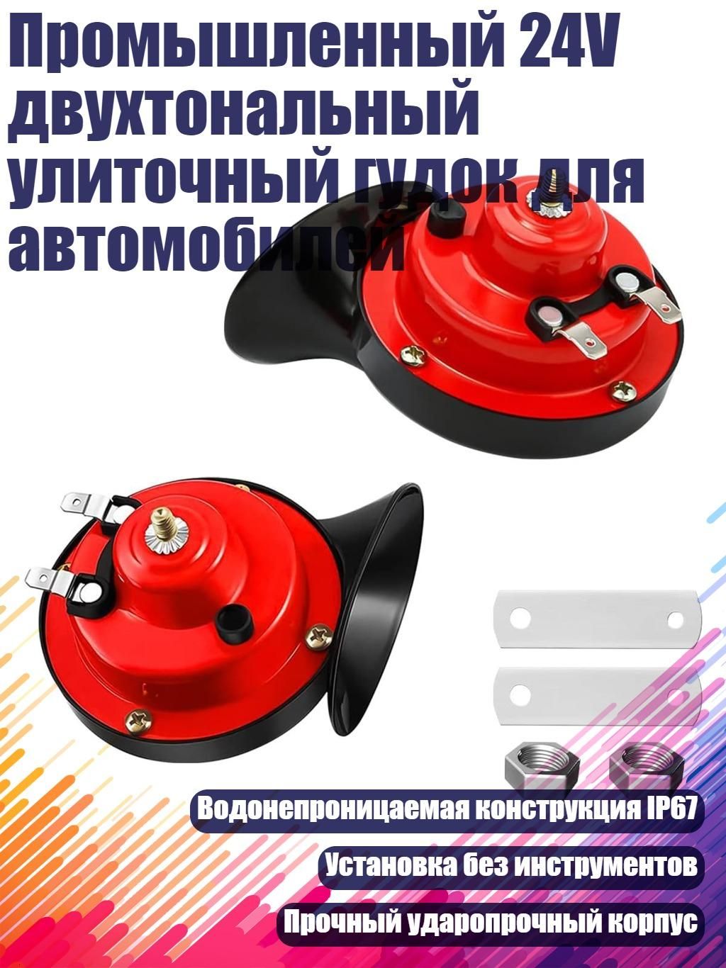 Колонки автомобильные