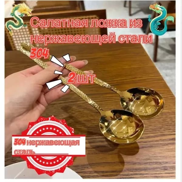Ложка для салата 2 предм. желтый