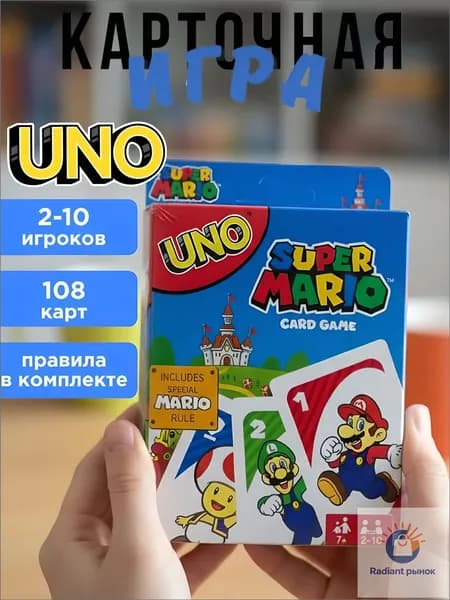 Настольная игра Уно Марио тематическая карточная игра по вселенной Super Mario, 112 карт, от 7 лет