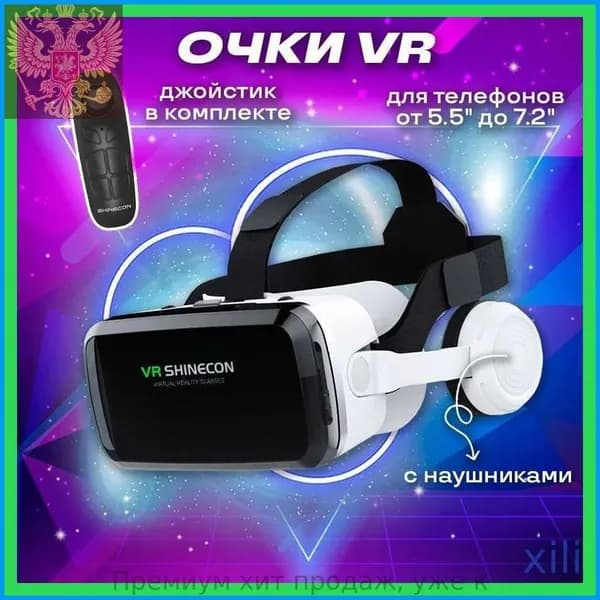VR-очки